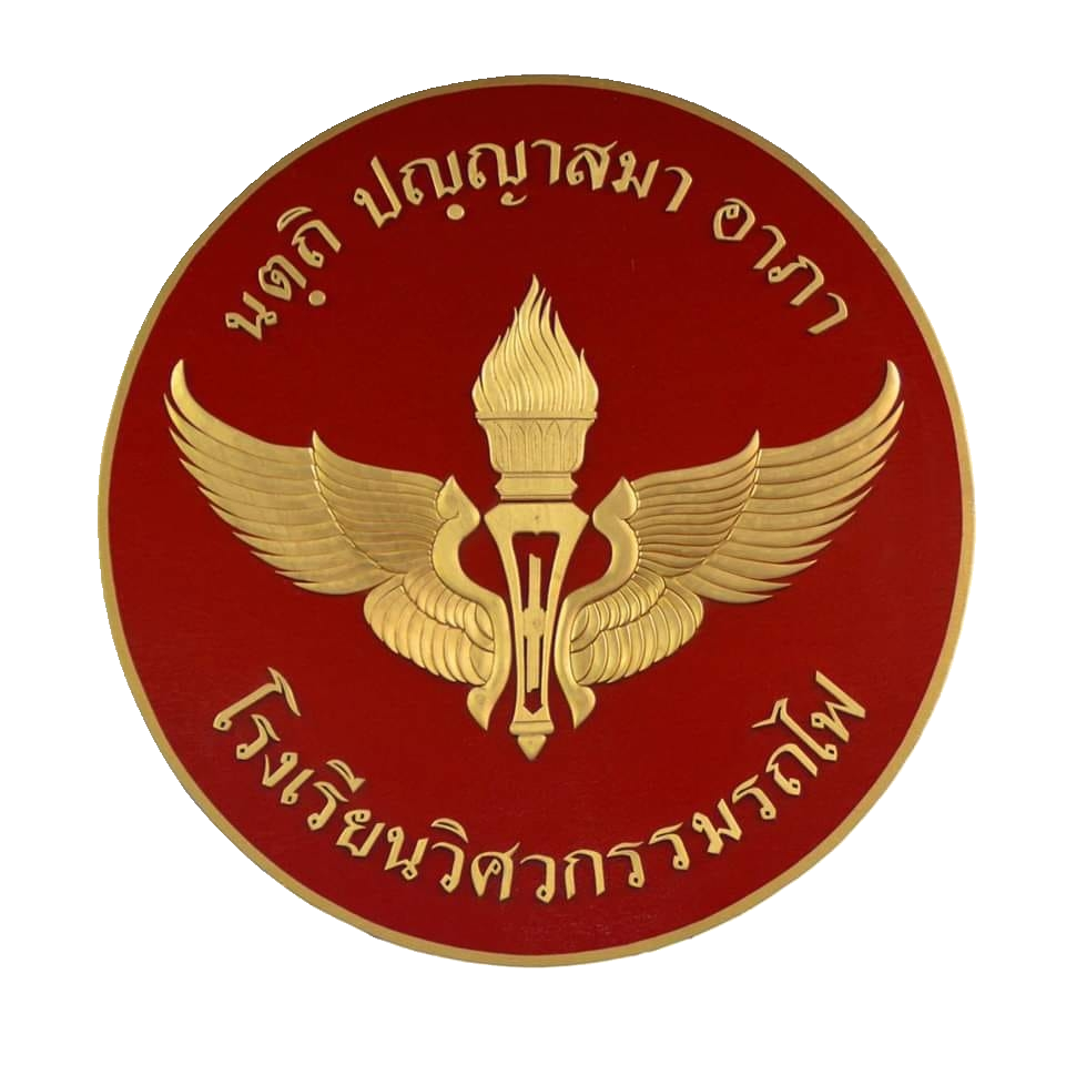โลโก้โรงเรียน